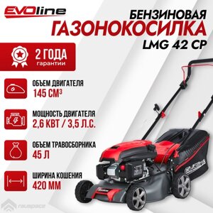 Газонокосилка бензиновая EVOline LMG 42 CP