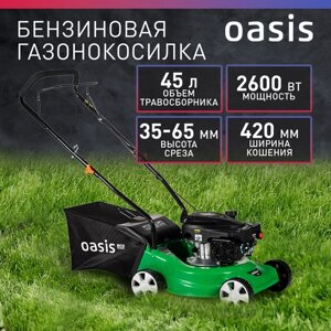 Газонокосилка бензиновая несамоходная для травы Oasis GBE-2,2 Eco, 2600 Вт, 3,5 л. с, 2800 об/мин