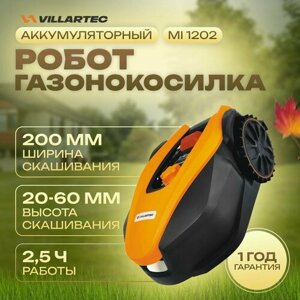 Газонокосилка - робот villartec MI1202