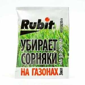 Гербицид "Rubit" для защиты газонов, 3 мл, 3 шт.