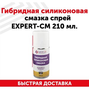 Гибридная силиконовая смазка EXPERT-CM для кофемашин, спрей 210 мл