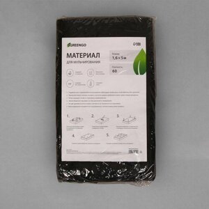 Greengo Материал мульчирующий, 5 1.6 м, плотность 60 г/м²спанбонд с УФ-стабилизатором, чёрный, Greengo, Эконом 20%