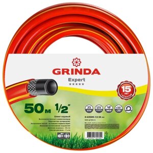 GRINDA 1/2"х50 м, 35 атм, 3-х слойный, армированный, шланг садовый 8-429005-1/2-50