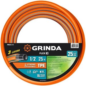 GRINDA FLEX 3, 1/2″25 м, 25 атм, из термоэластопласта, трёхслойный, армированный, гибкий, поливочный шланг, PROLine (429008-1/2-25)
