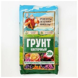 Грунт Рецепты дедушки Никиты цветочный, 20 л