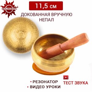 Healingbowl / Тибетская поющая чаша полукованая 11,5 см / Непал / в комплекте чаша, стик, подушечка оранжевая