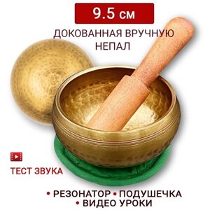 Healingbowl / Тибетская поющая чаша полукованая 9,5 см / Непал / в комплекте чаша, стик, подушечка зеленая