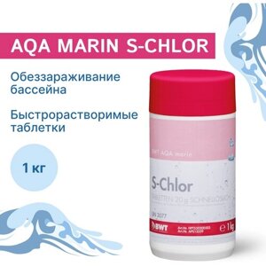 Химия для бассейна / BWT AQA marin S-Chlor (20г) 1 кг / быстрорастворимые таблетки / предназначены для обеззараживания бассейна / подходят для ежедневного использования / Австрия