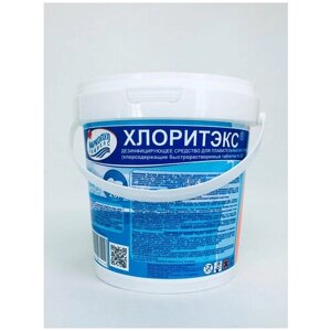 Хлоритэкс (0,8 кг) Быстрорастворимые хлорные таблетки для бассейна по 20 г. Маркопул Кемиклс