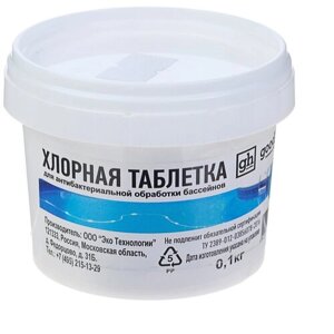 Хлорная табелтка Goodhim воды в бассейне, 0.1 кг