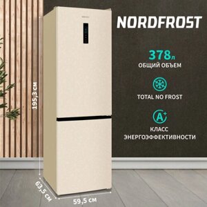 Холодильник NORDFROST RFC 390D NFYm двухкамерный, 378 л объем, Total No Frost, бежевый мрамор