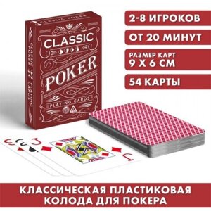Игральные карты ЛАС играс Poker classic, 54 карты, пластик