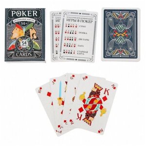 Игральные карты "Покерные" 54 карты, 18+