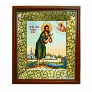Икона Алексий Человек Божий (26,5*29,7 см), арт СТ-09009-5