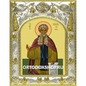 Икона Арсений Великий 14x18 в серебряном окладе, арт вк-1418