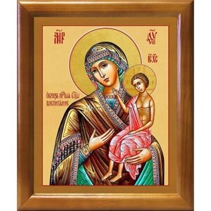 Икона Божией Матери "Воспитание", в деревянной рамке 17,5*20,5 см