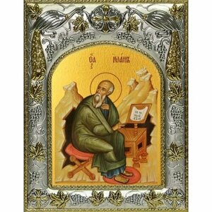 Икона Иоанн Богослов апостол 14x18 в серебряном окладе, арт вк-3442