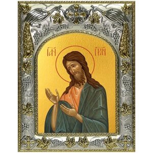 Икона Иоанн Предтеча, 14х18 см, в окладе