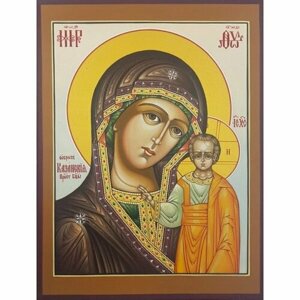 Икона Казанская Божья Матерь 13 на 16 см рукописная, арт ИРГ-538
