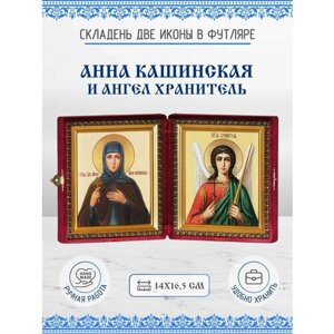 Икона Складень Анна Кашинская, Благоверная Княгиня и Ангел Хранитель