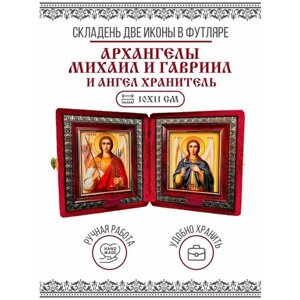 Икона Складень Архангелы Михаил и Гавриил (Бархатный футляр)