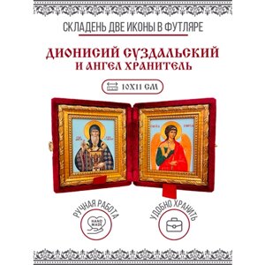 Икона Складень Дионисий, архиепископ Суздальский, Святитель и Ангел Хранитель в бархатном футляре, 10х11 см