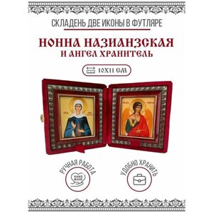 Икона Складень Нонна Назианзская, Праведная и Ангел Хранитель (Бархатный футляр)