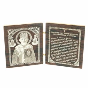 Икона складная "Св. Николай Чудотворец" камень обсидиан 122999