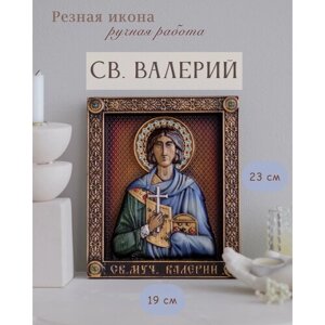 Икона Святого Валерия 23х19 см от Иконописной мастерской Ивана Богомаза