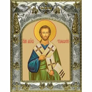 Икона Тимофей апостол 14x18 в серебряном окладе, арт вк-3459