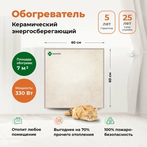 Инфракрасный обогреватель Никатэн NT 330, 0.33 кВт, 7 м²бежевый