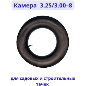 Камера для колеса тачки 3.25/3.00-8 высокое качество