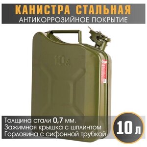 Канистра стальная "autoprofi" KAN-600 (10L)