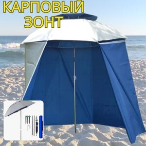 Карповый зонт с тентом / Пляжный зонт с защитой от дождя и солнца / Светоотражающий зонт для рыбалки и отдыха / D=220 см