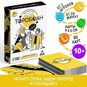 Карточная игра Торобоан, читай наоборот, 10+ 1 набор