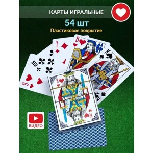 Карты игральные атласные для покера и в дурака TTPK