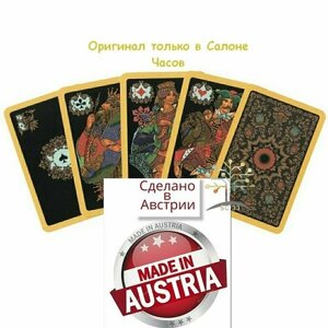 Карты игральные палех производства Австрия 36шт в колоде