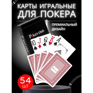Карты игральные пластиковые для покера / Карты покерные 54 штуки красная рубашка