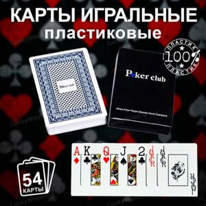 Карты игральные пластиковые PokerClub, синие, 54 штуки в колоде
