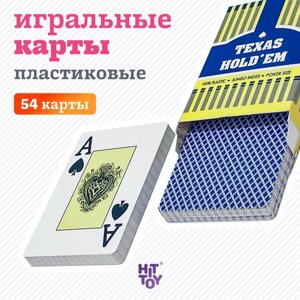 Карты пластиковые Texas Hold'em (синяя рубашка)