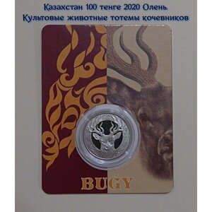 Казахстан 100 тенге 2020 Олень. Культовые животные тотемы кочевников в блистере.