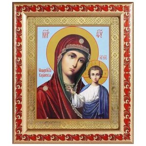 Казанская икона Божией Матери (лик № 057), в рамке с узором 19*22,5 см
