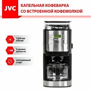 Кофеварка капельная JVC JK-CF31 со встроенной кофемолкой, 8 уровней помола, 3 уровня крепости кофе, отложенный старт 24 часа, поддержание тепла, 1050 Вт