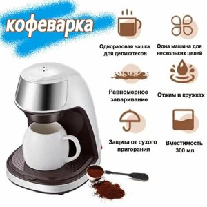 Кофеварка Konka EU Кухонная техника Кофеварка для капания кофе