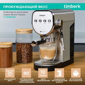 Кофеварка рожковая Timberk T-CM33039