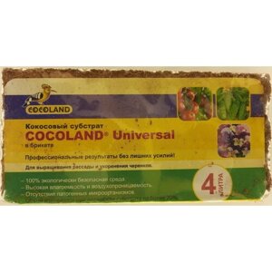 Кокосовый субстрат в брикете (мелкая фракция) COCOLAND Universal 4 литра