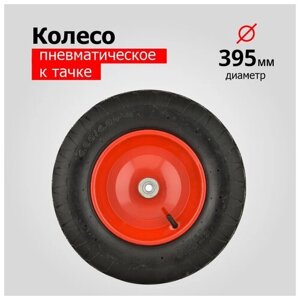 Колесо для тачки/тележки строительной PR3001-12 CROSS 16"х 4,00х8, 12/100мм сварное, красное КФ (синий квадрат)