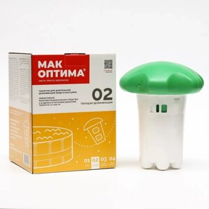 Комплексный препарат «МАК оптима» 02, в плавающем диффузоре