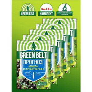Комплект Прогноз Green Belt 5 мл. х 5 шт.