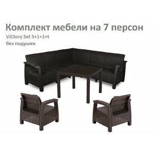 Комплект садовой мебели HomlyGreen Set 5+1+1+Стол 94х94х74см. без подушек